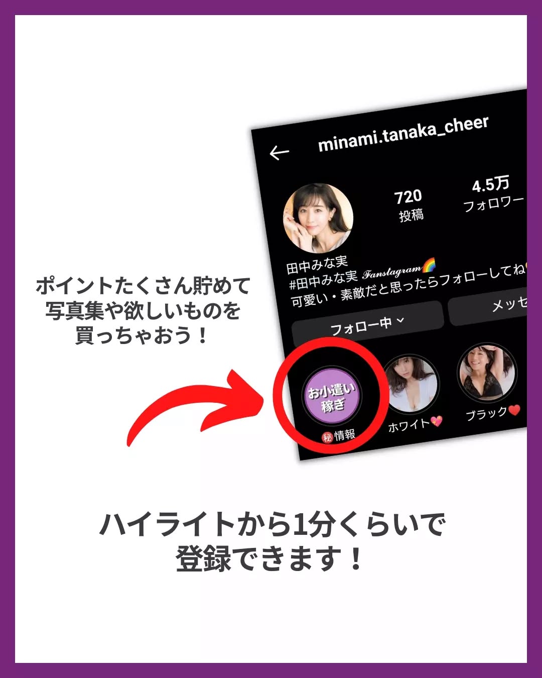 minami.tanaka_cheer